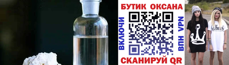 Бутират BDO  Купить закладки  Соликамск 