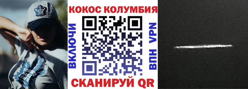 Кокаин Колумбийский  Купить закладки  Соликамск 