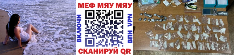 Купить закладки  Соликамск  МЯУ-МЯУ mephedrone 