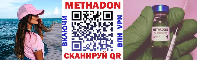 МЕТАДОН белоснежный  Купить  Соликамск 